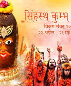 Maha Kumbh Mela Ujjain - Book Your Pilgrim Tour Package